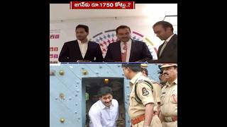 Jagan Solar Power PPA Rs1750 Crores Scam AndhraPradesh GautamAdani AdaniPower Adani YCPScams [upl. by Hughmanick918]