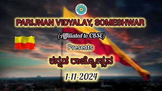 KANNADA RAJYOTSAVA 202425 [upl. by Trebron138]