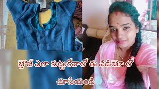 Easy cutting and stitching ee chinna trick use cheyandistitchingclassforbeginners stitchingideas [upl. by Ahcilef850]