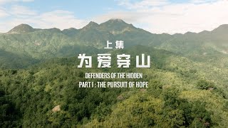 PART 1 Defenders of the Hidden The Pursuit of Hope [upl. by Terrab]