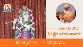 Vishnu Sahasranamam Ep 202 525 ప్రమోదన  530 త్రివిక్రమ by Swami Sundara Chaitanyananda [upl. by Lutim147]