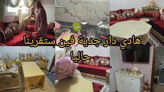 درت بكلامكم وسمحنا في دارنا بفراشها وللي عطا الله،ومشينا عند عكوزتي نكلسو معاها❌مكتاب الله تصرف علي [upl. by Esinahs]