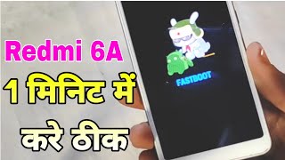 redmi 6a fastboot problem solve [upl. by Fleta660]