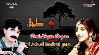 Ustad Babul jan Best Brahui songkajalby Sarawan tv Balochistan [upl. by Aninad]