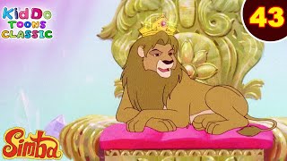 SimbaThe Lion King Ep 43  सिंबा बना जंगल का राजा  जंगल की मजेदार कहानियां  Kiddo Toons Classic [upl. by Candie]