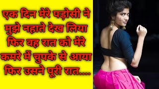 suvichar । motivational story in hindi । inspirational story । Hindi story  moralstories20story [upl. by Field]