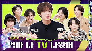 Run BTS 2022 Episódio Especial  RUN BTS TV No Ar Parte 1 Legendado PTBR [upl. by Yuhas684]