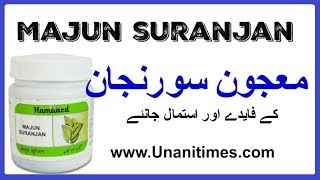 Majun Suranjan Benefits and Use [upl. by Atinuahs]