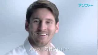 Messi  Comercial para crema facial japonesa [upl. by Aleehs191]