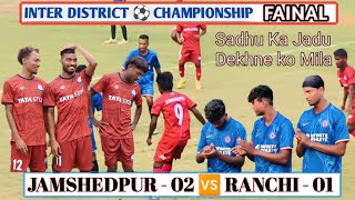 Jharkhand Inter District Championship Final Match 2024 Jamshedpur vs Ranchi [upl. by Werner979]