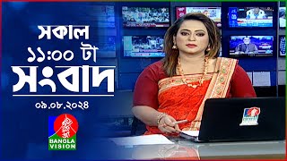 সকাল ১১টার বাংলাভিশন সংবাদ  ০৯ আগস্ট ২০২8  Banglavision 11 AM News Bulletin  09 August 2024 [upl. by Shue]