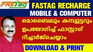 fastag recharge malayalam  fastag recharge through paytmhow to recharge fastag [upl. by Eimiaj]