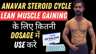 How To Use Anavar Steroid Cycle For Lean Muscle Gaining  Anavar Dosage For Fat Loss [upl. by Colan112]