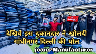 Branded Jeans Wholesale Market in Delhi  Delhi Jeans Wholesale Market  Gandhi Nagar Market Delhi [upl. by Mascia]