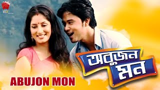 ABUJON MON  ASSAMESE FULL MOVIE  BHARGAB  SUNITA DEVI  ZUBEEN GARG  RAJESH BHUYAN [upl. by Anifares]