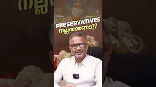 Preservatives നല്ലതാണോpreservatives shelflife health food [upl. by Akiem]