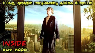 திருட போன வீட்டில் தீடீர் திருப்பம்TVOTamil Voice OverTamil Movies ExplanationTamil Dubbed Movie [upl. by Norat]