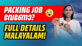 വീട്ടിൽ pack ചെയ്തു നൽകാംPacking Job Full details malayalam [upl. by Salhcin]