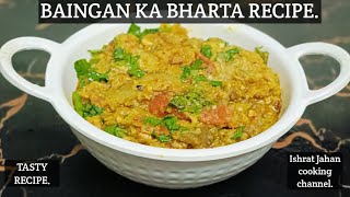 BAINGAN KA BHARTA RECIPE TASTY BAINGAN KI SABJI बैंगन के भरते की सब्जी। [upl. by Nimaynib]