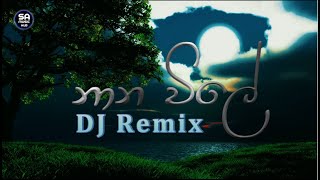 නාන විලේnew Dj RimexNana wilesinhala songsDjTrending song SA MUSIC HUB🎶🖤2024 New Sindu [upl. by Nolahp]