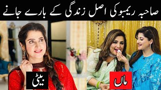 Sahiba Rambo The Versatile Actress Story  Sahiba Rambo  Biography  PTV Archives [upl. by Laehcar]