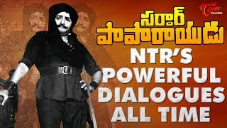 Sr NTR Best Scenes  Nandamuri Taraka Rama Rao Movies  NTRBiopic [upl. by Eceirehs]