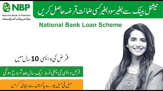 NATIONAL BANK NBP Student Loan Scheme 2022  Eligibility Criteria  Apply Loan Application Form [upl. by Ludly]