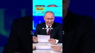 Путин quotМашина ваша  катайтесь спокойноquot Юмор от Путина по поводу Крымских Банков путин юмор [upl. by Anreval]