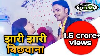 Jhari Jhari Bichhawna Video Song Santosh amp Bibha  Khortha Video Song [upl. by Karil501]