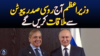 PM Shehbaz Sharif will meet Russian president Vladimir Putin today  Aaj News [upl. by Sirhc239]