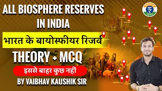 ALL BIOSPHERE RESERVES IN INDIA  भारत के बायोस्फीयर रिजर्व  THEORY  MCQ  VAIBHAV SIR [upl. by Aihtnis149]