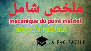 résume mecanique du point matériel s1 smpcsmiasvt en darija [upl. by Aedni]