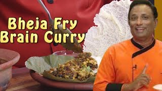 Bheja Fry must try for Ramadan  Mutton Brain masala fry [upl. by Ecam]