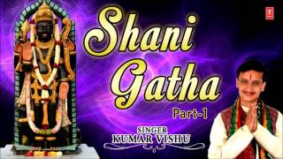 Shani Gatha in Parts Part 1 by Kumar Vishu I Full Audio Song [upl. by Puduns]