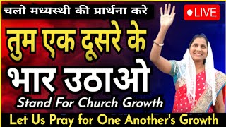 मध्यस्ती की प्रार्थना कैसे करे  Interceding Prayer  Day 182  Ps Deepak Thorat [upl. by Acsisnarf]