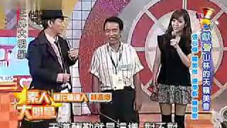 20091019王牌大明星 獻聲山林的天籟美音 羅美玲 張心傑 盧學叡 舞思愛 [upl. by Dawson]