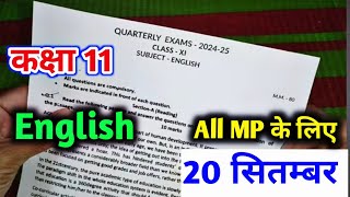 class 11th english ka trimasik paper 2024 कक्षा 11वी अंग्रेजी त्रैमासिक पेपर 2024 english ka paper [upl. by Jehiah291]