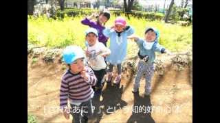 南町田みつたま保育園 紹介動画 [upl. by Lynett]