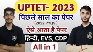 uptet 2023  previous year questions  uptet solved paper [upl. by Nalda864]