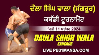 LIVE  DAULA SINGH WALA SANGRUR 110924 [upl. by Ettenrahs]