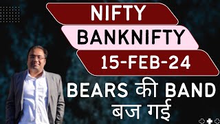 Nifty Prediction and Bank Nifty Analysis for Thursday  15 February 24  Bank NIFTY Tomorrow [upl. by Eustace309]