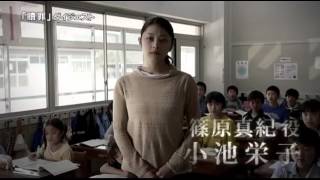 Penance Shokuzai long trailer Kiyoshi Kurosawa directed 5 episode TV mini series 480p [upl. by Dolhenty]