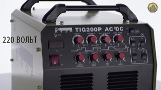 КЕДР TIG 200P AC\DC Сварочный инвертор TIG [upl. by Hallutama144]