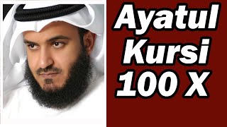 Ayatul Al Kursi Recited 100 Times  Emotional and Beautiful By Mishary Rashid Alafasy [upl. by Ylram]