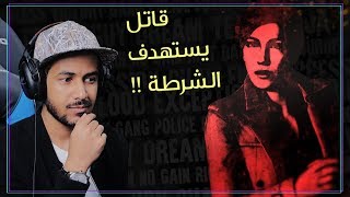 hidden agenda 🕵️‍♀️ الجريمة التي هزت أوساط الشرطة 1 [upl. by Swithbert]