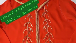 أول مرة على اليوتيوب إعادةتدور جلابةضيقةمنالصدر وحل مشكلة الكتاف والعنقquot [upl. by Eiram]