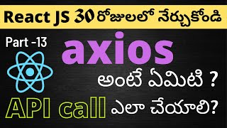 13 React JS API Calling axios Telugu Tutorials [upl. by Notniv]