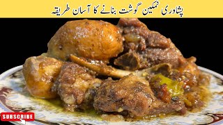 Authentic Peshawari Rosh  Namkeen Gosht Recipe  Namkeen Traditional KPK and Baluchistan  Rosh [upl. by Anstice]