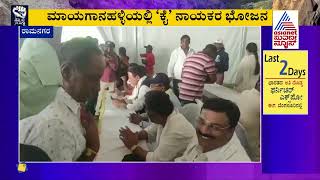 Siddaramaiah ಬಿಜೆಪಿಯವರು ಸುಳ್ಳು ಹೇಳುದುವರಲ್ಲಿ ನಿಸ್ಸೀಮರು  Mekedatu Padayatra [upl. by Anyahc212]