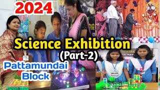 Science Exhibition 2024  ବିଜ୍ଞାନ ପ୍ରଦର୍ଶନୀ Part2  Pattamundai Block [upl. by Motch486]